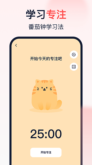 倒数时光app最新版截图4