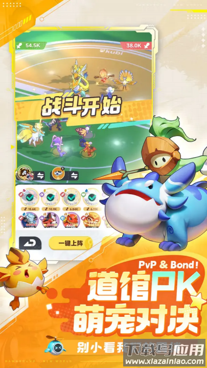 曙光重临官方版最新版截图2