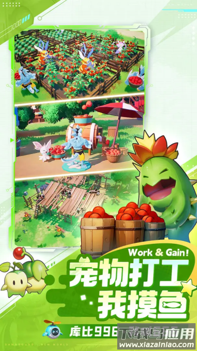 曙光重临官方版最新版截图3