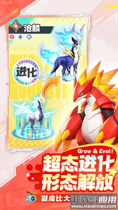 曙光重临官方版最新版截图4