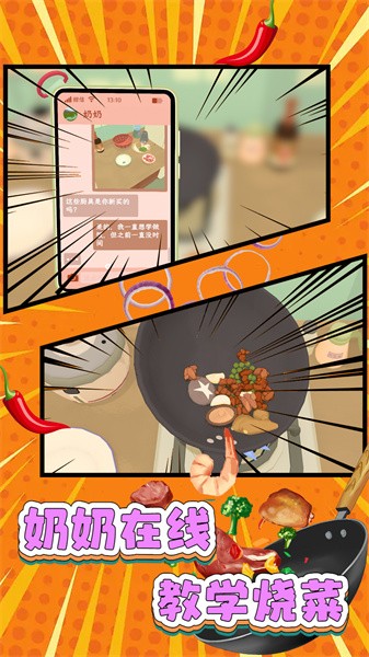 家常菜烹饪高手最新版截图2