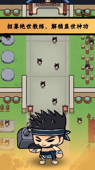 小小武馆最新版最新版截图3