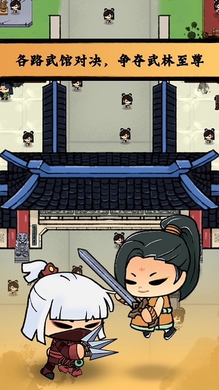 小小武馆最新版最新版截图5