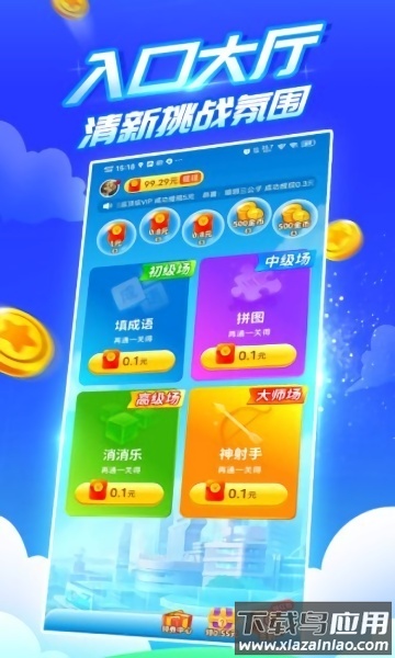 疯狂乐斗最新版最新版截图2