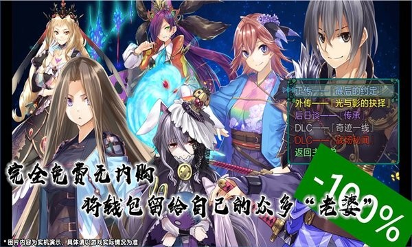 最后的约定黄金版游戏最新版截图2