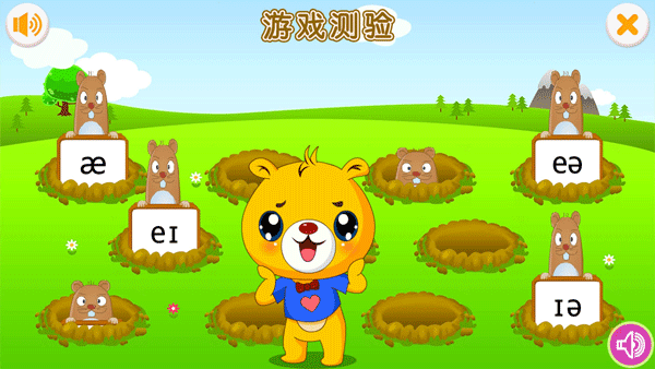 英语国际音标app截图5