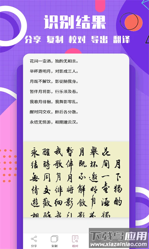 图片转换文字最新版截图2