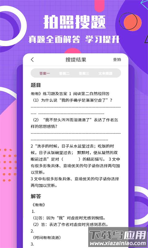 图片转换文字最新版截图4
