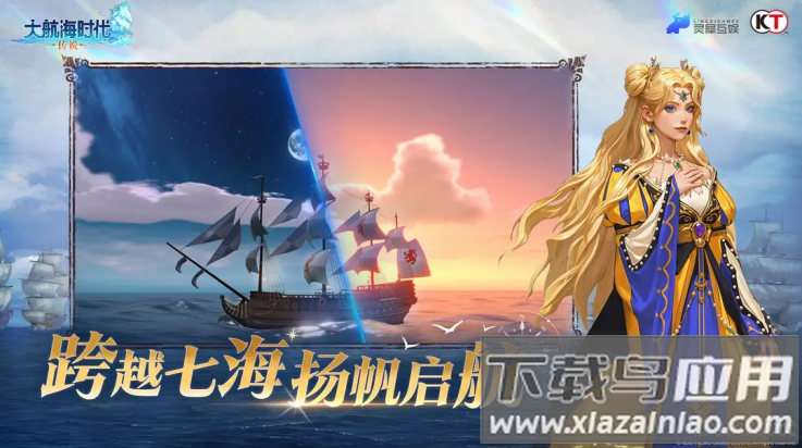 大航海时代传说国服截图1