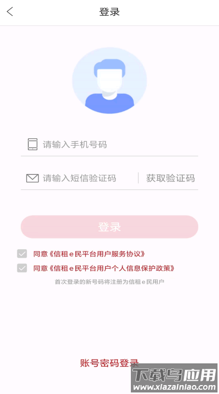 信租e民app最新下载