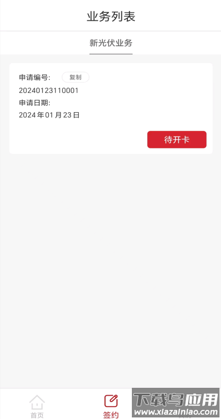 信租e民app最新下载