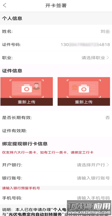 信租e民app最新下载