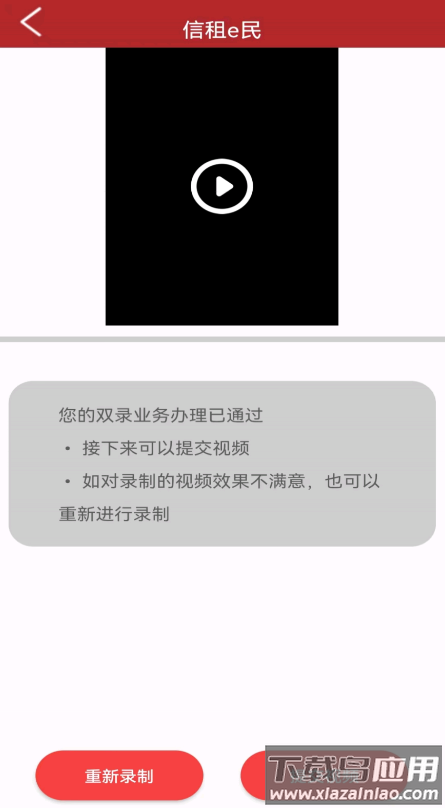 信租e民app最新下载