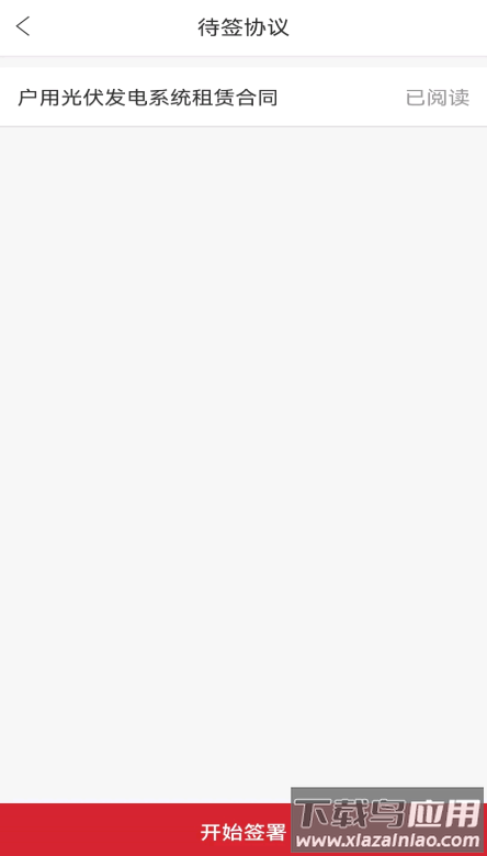 信租e民app最新下载