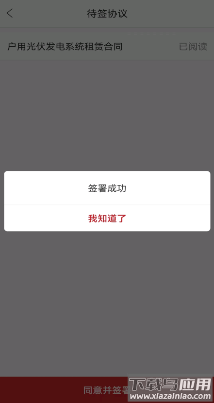 信租e民app最新下载