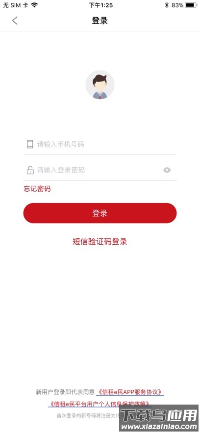 信租e民app最新下载最新版截图1