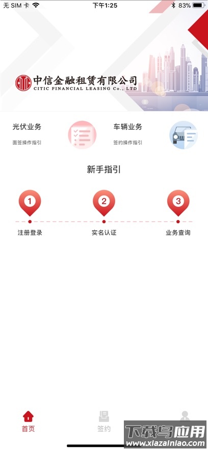 信租e民app最新下载最新版截图2