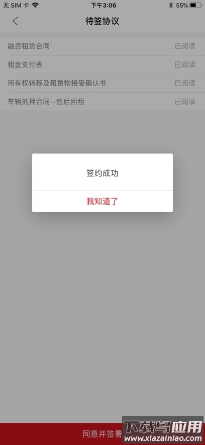 信租e民app最新下载最新版截图5