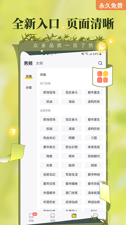 塔读文学免费版app截图3