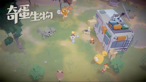 奇蛋生物游戏最新版截图2