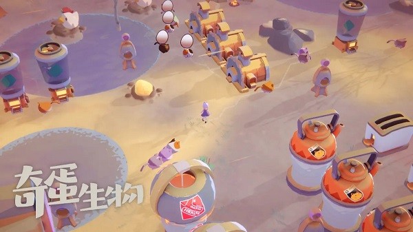 奇蛋生物游戏最新版截图4