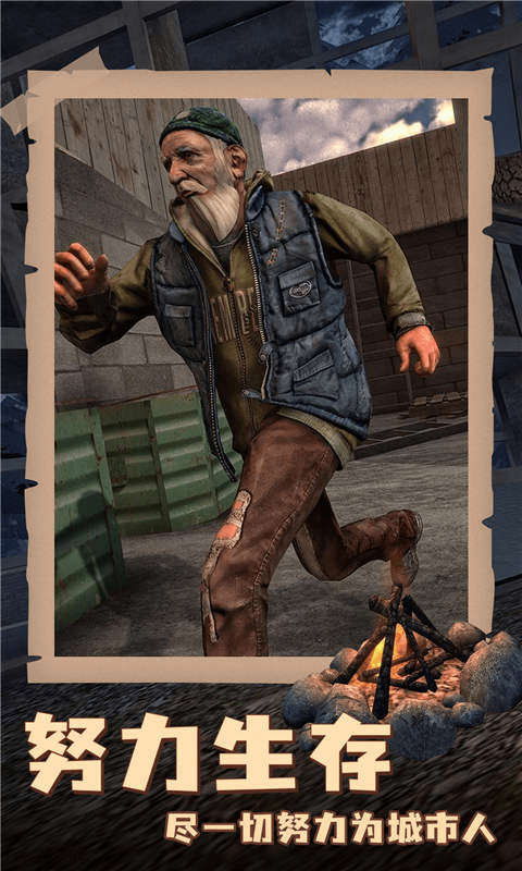 乞丐的逆袭人生游戏最新版截图2