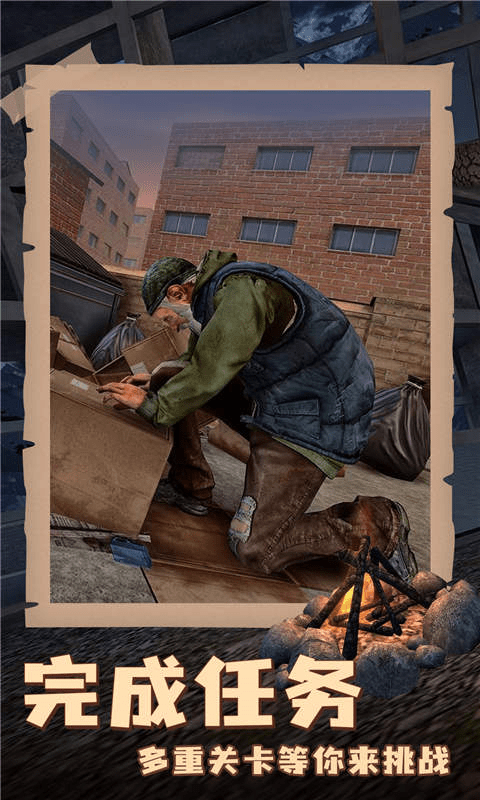 乞丐的逆袭人生游戏最新版截图3