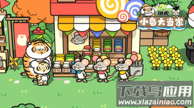 我不是胖虎小岛大当家官方版最新版截图1
