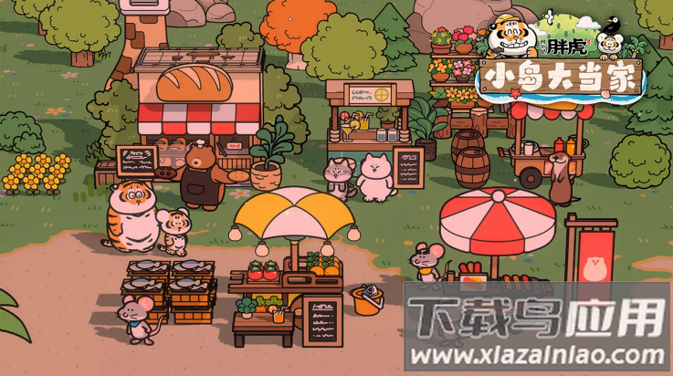 我不是胖虎小岛大当家官方版最新版截图2