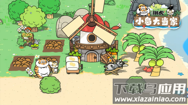 我不是胖虎小岛大当家官方版最新版截图3