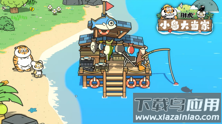 我不是胖虎小岛大当家官方版最新版截图4