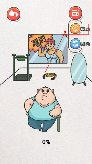 该死的进度游戏