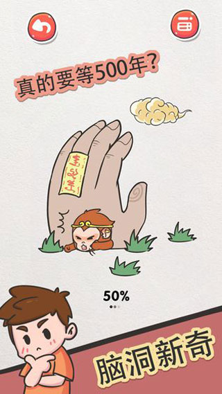 该死的进度游戏最新版截图2