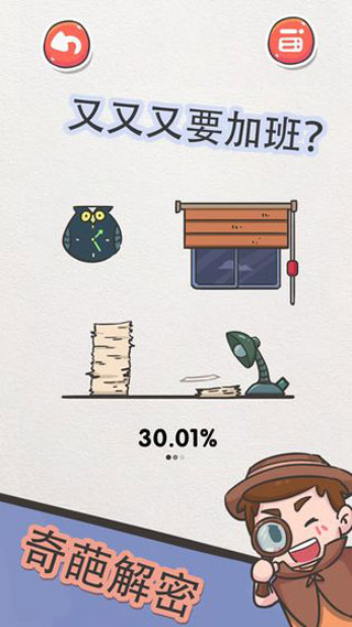 该死的进度游戏最新版截图3