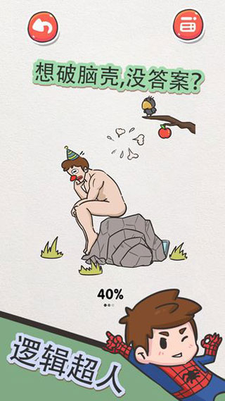 该死的进度游戏最新版截图4