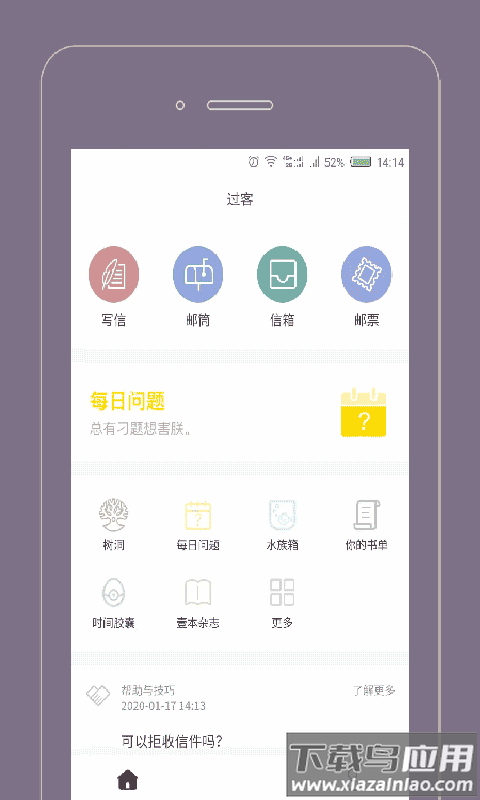 过客app官方版(Gorkor)截图1