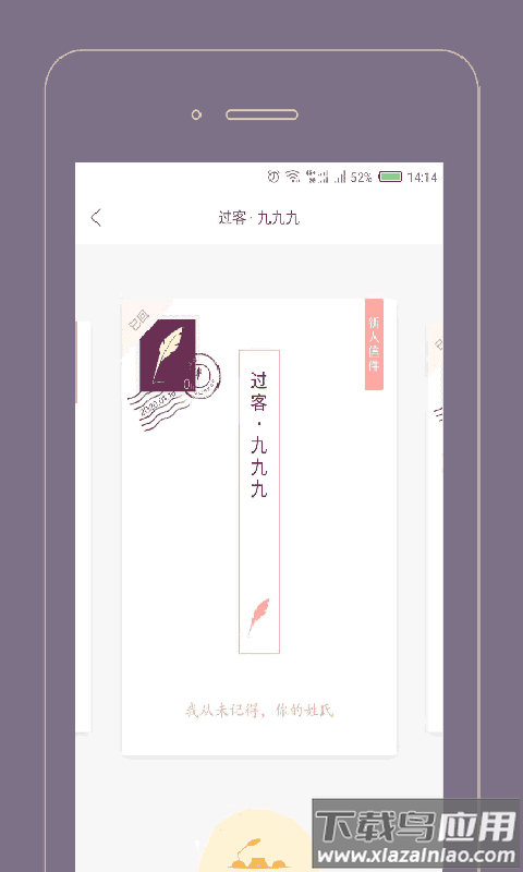 过客app官方版(Gorkor)截图2