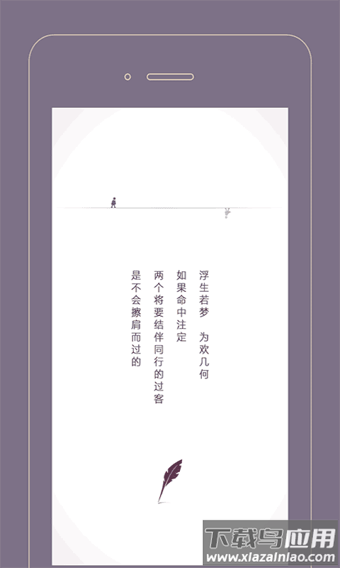 过客app官方版(Gorkor)截图3