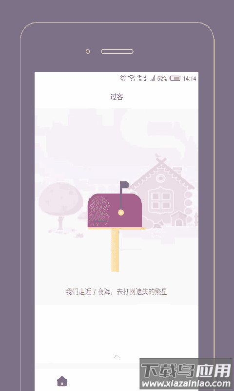 过客app官方版(Gorkor)截图4
