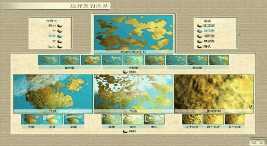 文明3手机版下载中文版