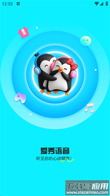 爱秀语音app