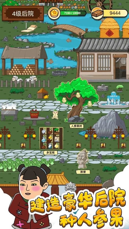 愚公爱移山小游戏最新版截图1