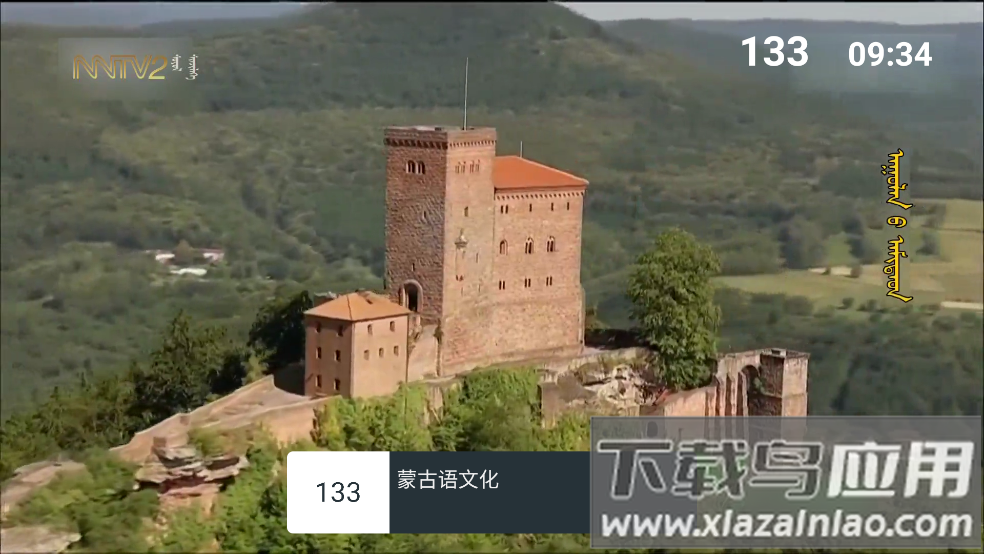 七星电视app最新版截图3