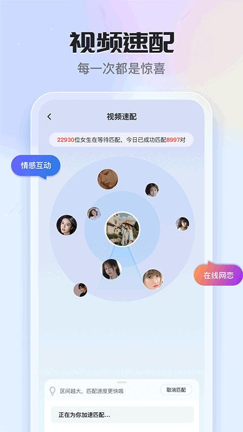 知聊app截图2