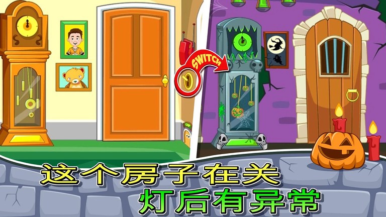 我的小镇恐怖屋游戏截图4