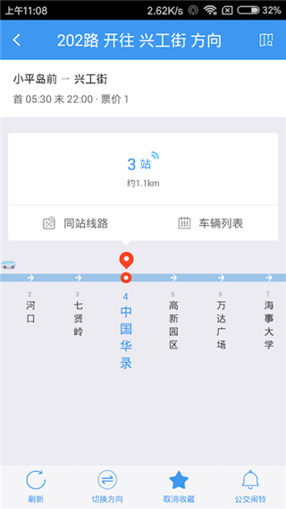 大连掌上公交app最新版截图3