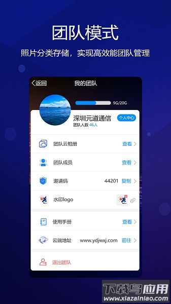 元道经纬相机2025新版本截图1