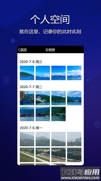 元道经纬相机2025新版本截图3