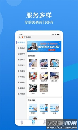 51便民官方版最新版截图1