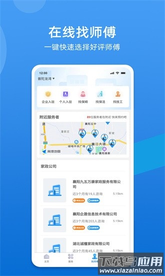51便民官方版最新版截图2